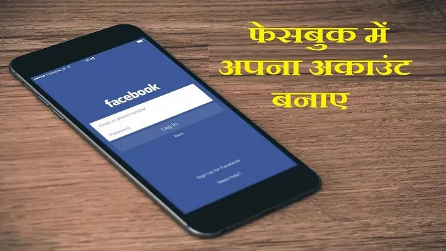 facebook me account kaise banaye