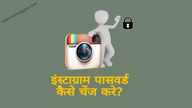 instagram ka password kaise change kare
