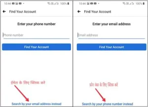 Facebook ka password bhul gaya kaise khole