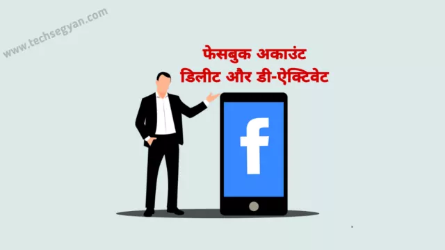 facebook account delete kaise kare