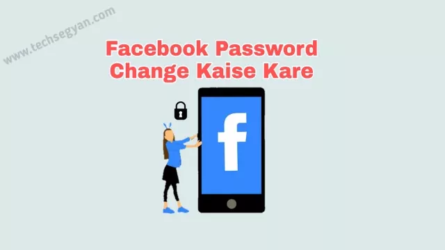 facebook ka password kaise change kare