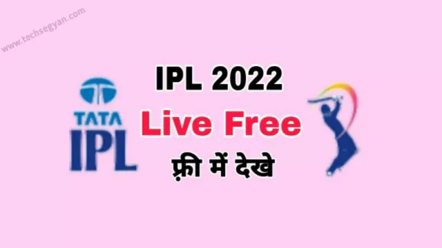 free me ipl match live kaise dekhe