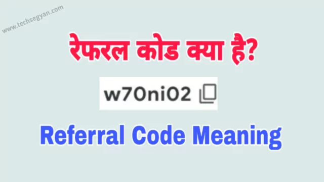 referral code meaning in hindi