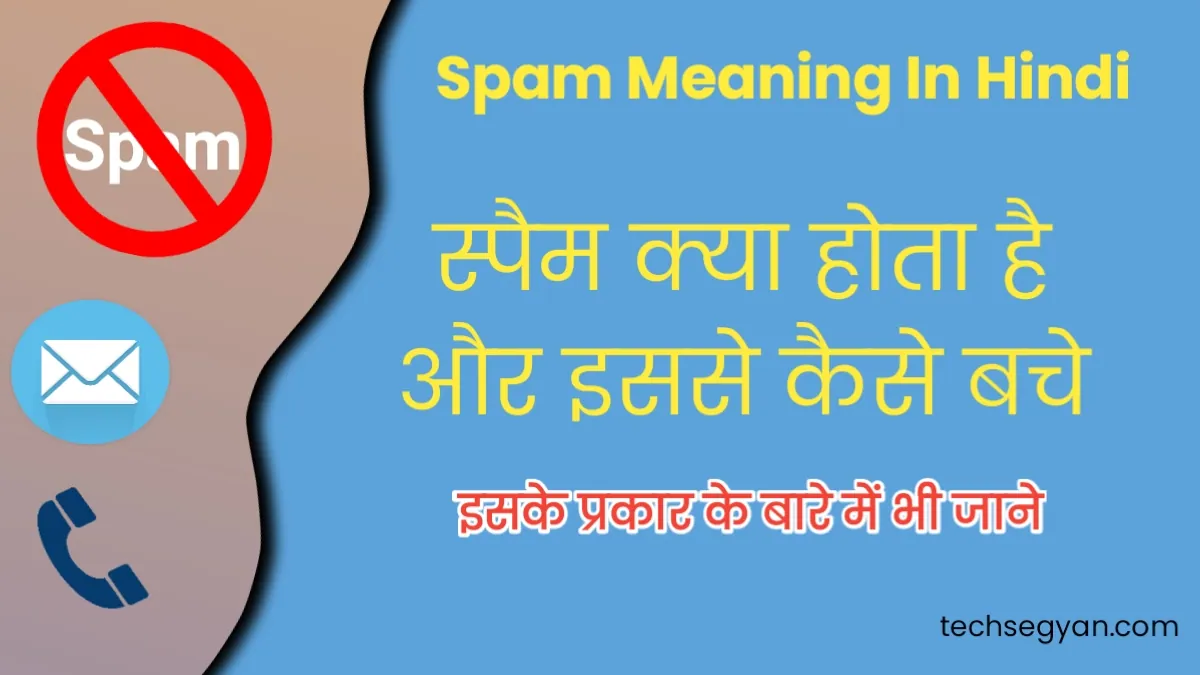 spam-meaning-in-hindi