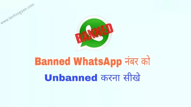 Banned Whatsapp number ko unbanned kaise kare