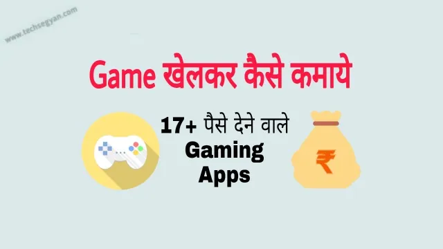 game khel kar paise kaise kamaye,ludo khelkar paise kaise kamaye
