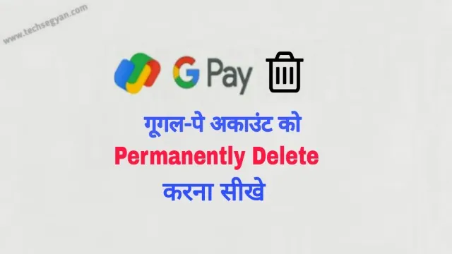 google pay account delete kaise kare, google pay delete kaise kare