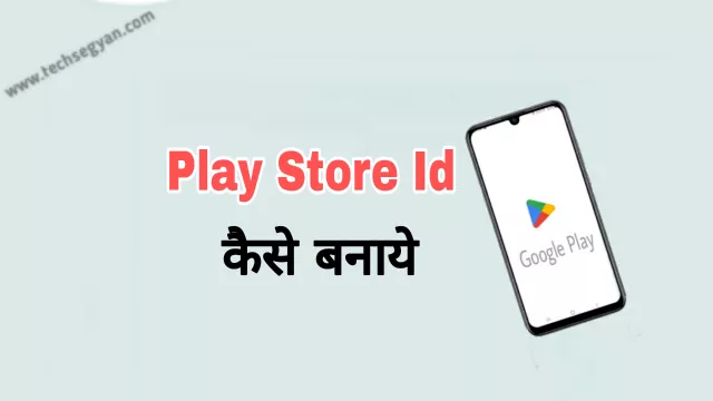 play store ki id kaise banaye
