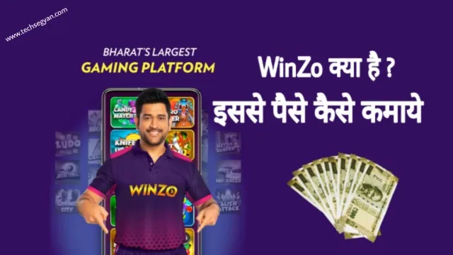 winzo app se paise kaise kamaye