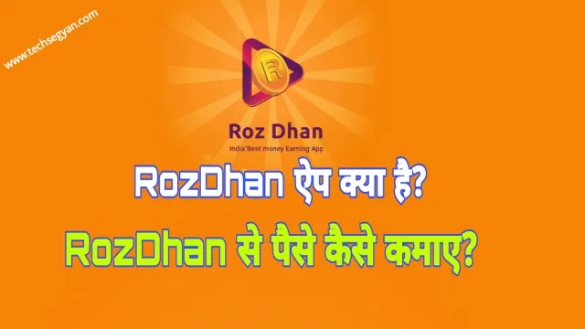 rozdhan app se paise kaise kamaye