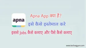 apna app kya hai