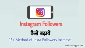 Instagram par followers kaise badhaye