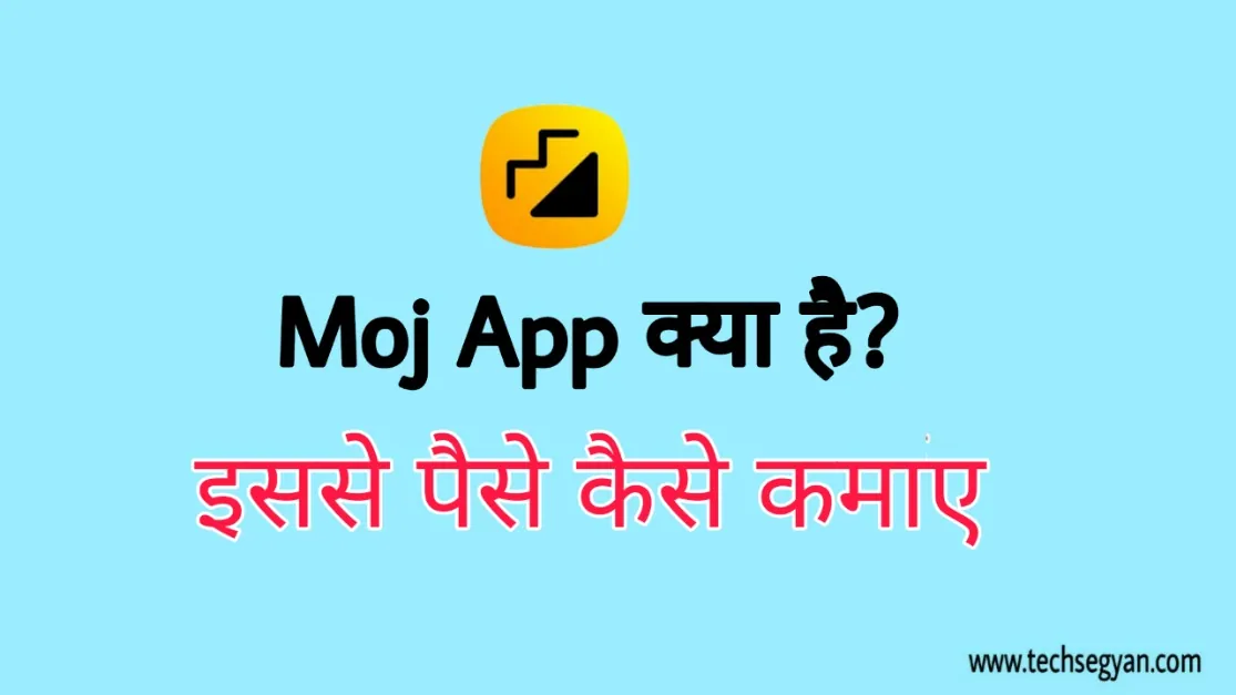 moj app se paise kaise kamaye