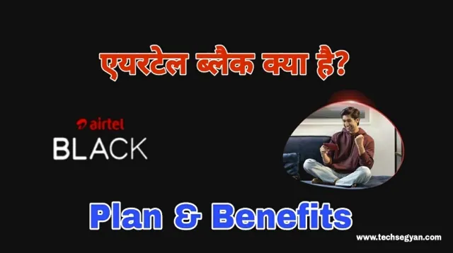 airtel black kya hai plan benefits