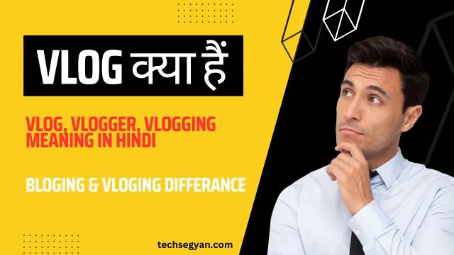 vlog meaning in hindi