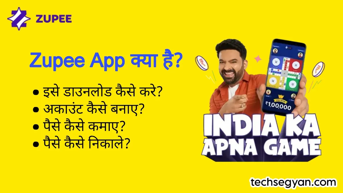 zupee app hai zupee gold app kya hai zupee ludo kya hai zupee ludo download kaise kare