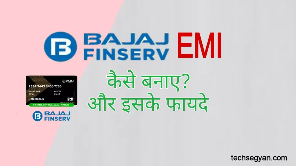 bajaj finance card kaise banaye bajaj card kaise banta hai