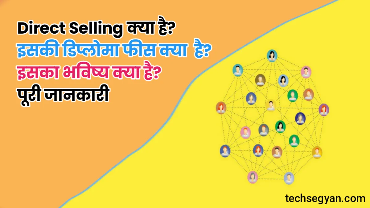 direct selling ka future kya hai direct selling diploma fees